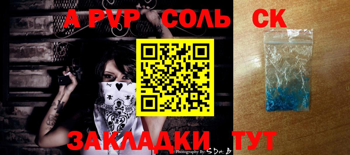 Alfa_PVP СК Торжок