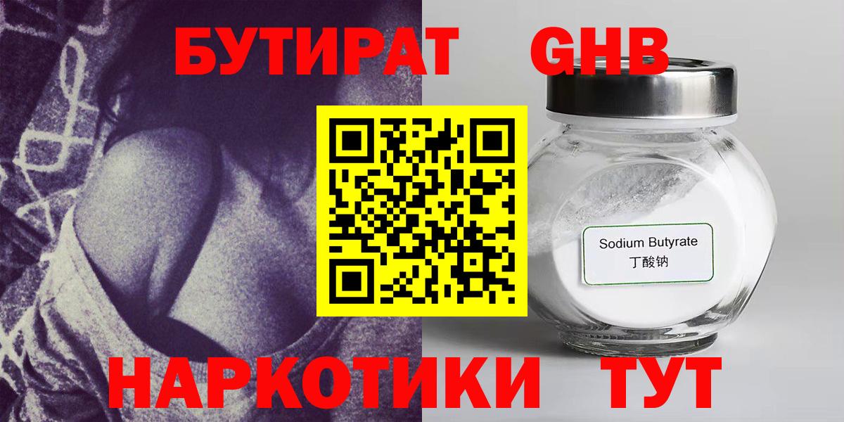Торжок  БУТИРАТ BDO  Вход с VPN 