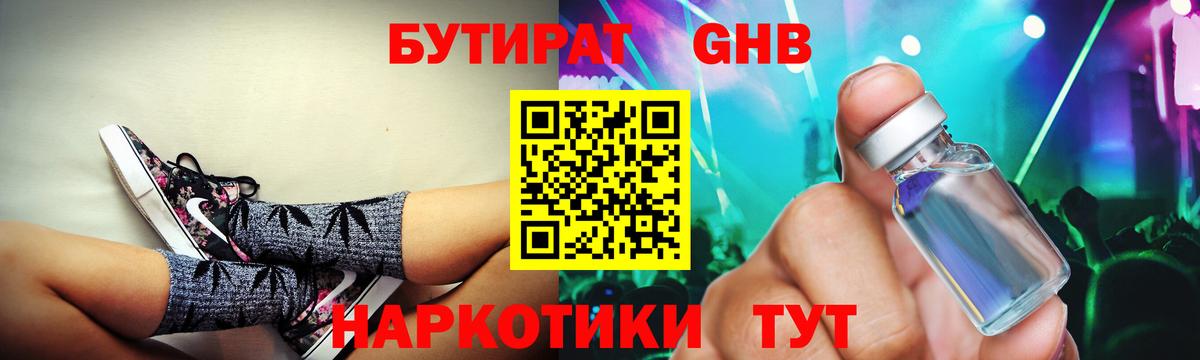 БУТИРАТ оксана Торжок