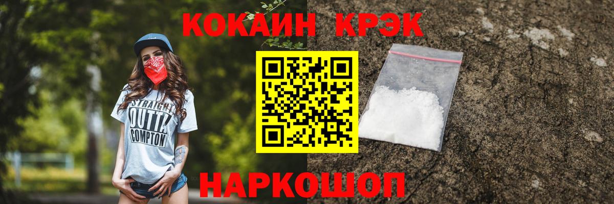 Торжок  КОКАИН 97%  что такое   Кокаин  Cocaine Боливия  Вход с VPN 