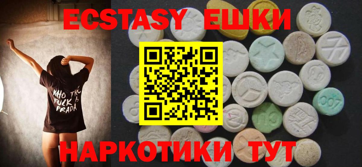 Торжок  ЭКСТАЗИ Punisher  Экстази louis Vuitton  Ecstasy  Вход с VPN 