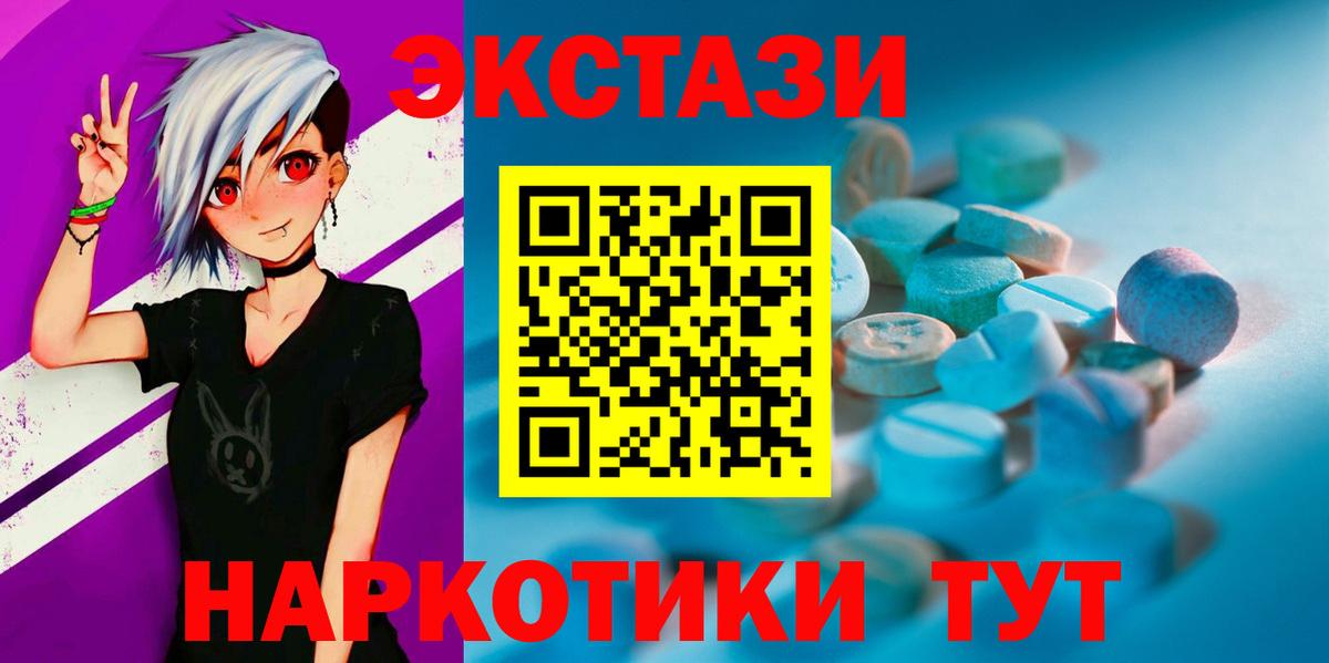 ЭКСТАЗИ VHQ Торжок