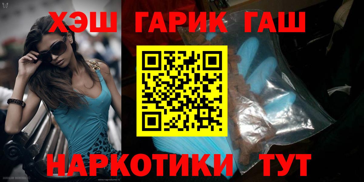 ГАШ VHQ Торжок