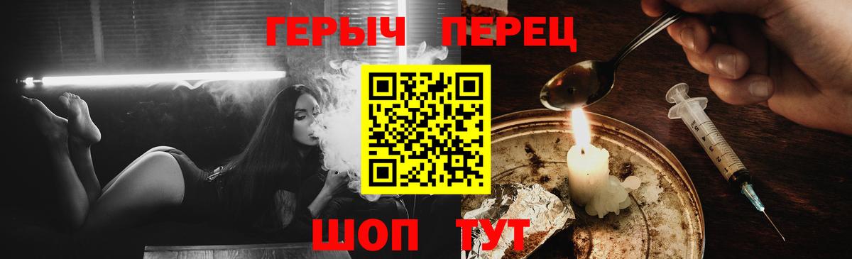 ГЕРОИН белый  Вход с VPN  Торжок 