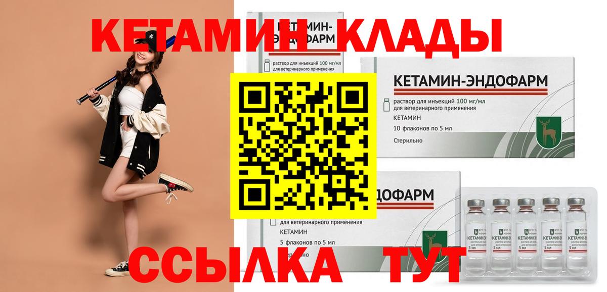 Торжок  КЕТАМИН ketamine  Вход с VPN  КЕТАМИН VHQ 