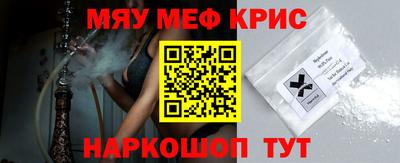 мефедрон VHQ Наро-Фоминск