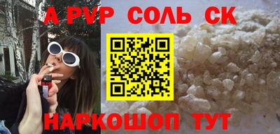 а пвп мука Новокубанск