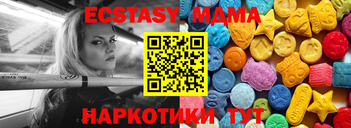 МДМА молли  МДМА  Торжок  Вход с VPN 