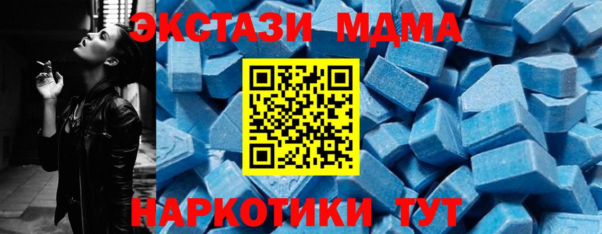 МДМА crystal Торжок