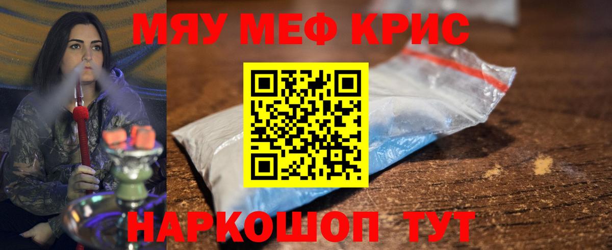 Меф VHQ  закладка  Мефедрон mephedrone  Мефедрон  Вход с VPN  Торжок  Меф 