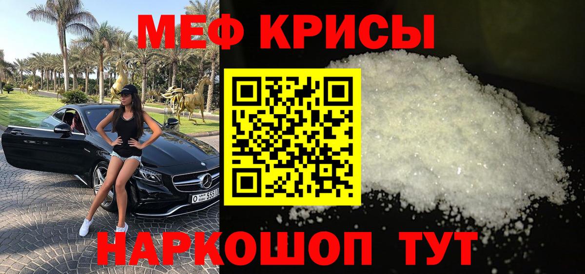 МЕФ мука Торжок