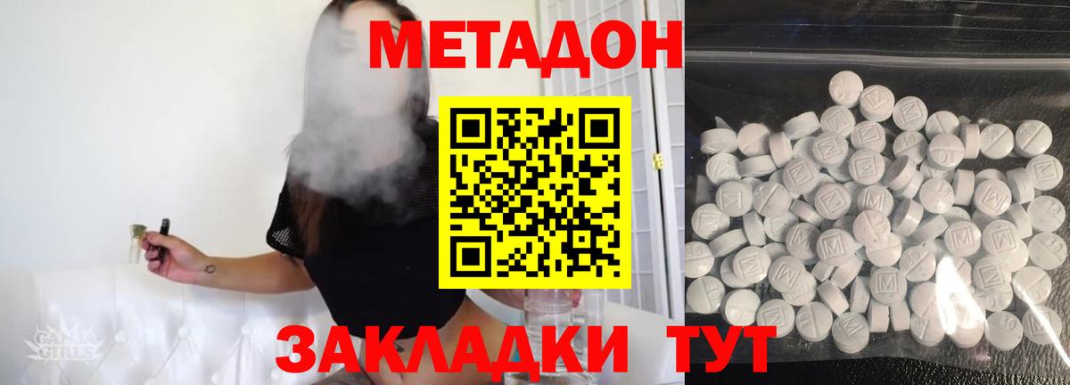 Метадон кристалл  МЕТАДОН methadone  Торжок  Вход с VPN 
