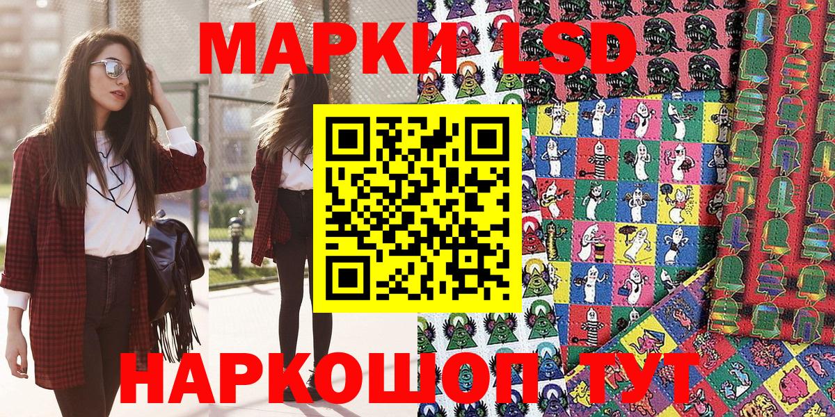 Торжок  Марки N-bome 1,5мг  Марки N-bome 1,5мг  Вход с VPN 