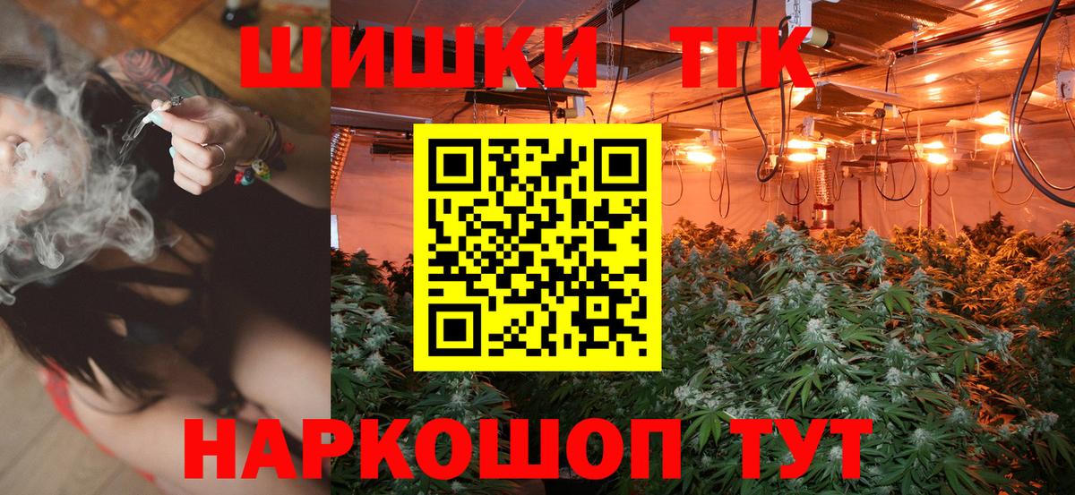 Бошки Шишки Amnesia  Вход с VPN  Торжок  Бошки марихуана Ganja 